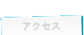 access
