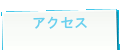 access